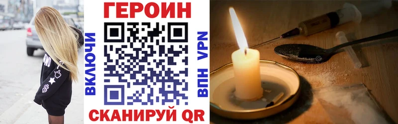 ГЕРОИН Heroin Мелеуз