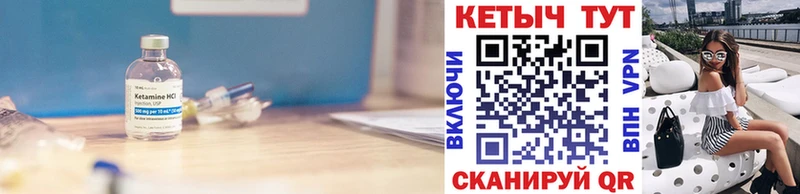 КЕТАМИН VHQ  KRAKEN сайт  Мелеуз  купить наркотик 